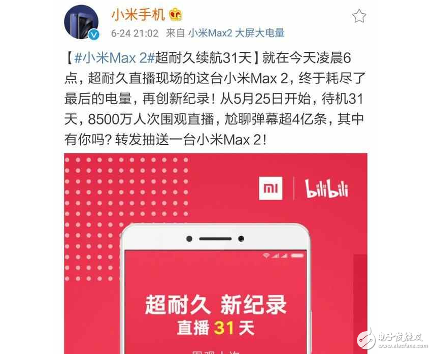 小米MXA2怎么樣？小米MXA2最新消息：小米MXA2評測，國產(chǎn)續(xù)航哥斯拉小米Max2的優(yōu)缺點！