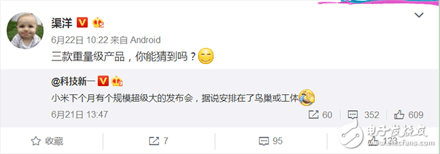 小米下月將發(fā)布三款重量級手機，小米6Plus必出，又要搶！