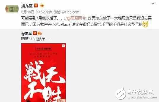 小米下月將發(fā)布三款重量級手機，小米6Plus必出，又要搶！