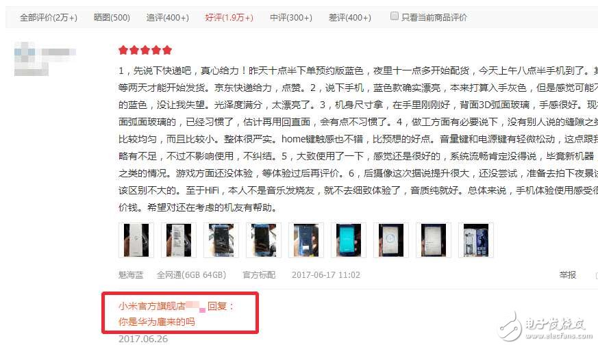 榮耀9表現(xiàn)“強(qiáng)悍”，好評(píng)如潮！小米客服吐槽網(wǎng)友：你是華為雇來(lái)的嗎？