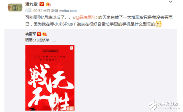 小米7月有大招？小米6Plus、MIUI9、紅米Pro2將組團“來襲”真的假的？