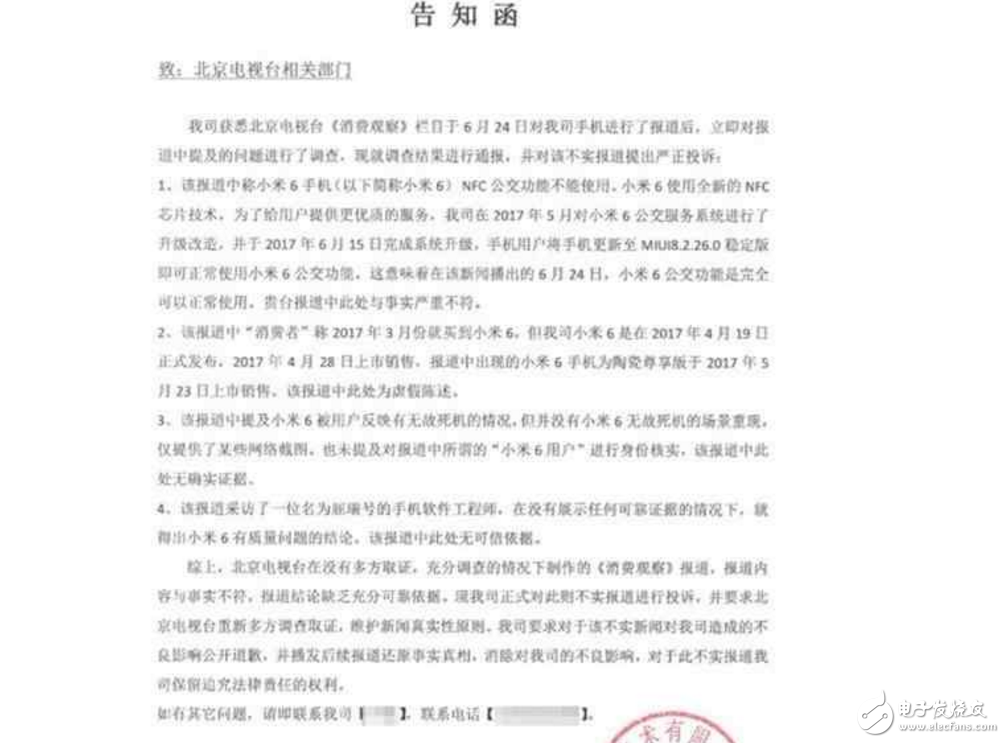 小米6最新消息：小米6無(wú)故死機(jī)？小米6被黑，雷軍狂怒：我4月28才上市，你3月就買到了