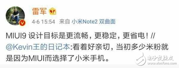 小米MIUI9最新消息：MIUI9新增三大功能，小米MIUI9即將來(lái)臨更流暢、更省電、更智能