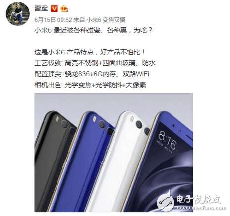 小米6最新消息:小米6被各種碰瓷、各種黑,小米霸氣回應(yīng):媒體報道失實,惡意抹黑,是小米做得太好了?