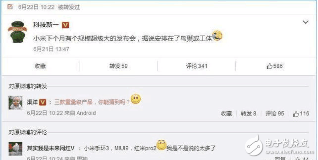 小米6plus什么時(shí)候上市?小米6Plus,MIUI9和紅米pro2組團(tuán)來襲,7月驚喜簡直不要太多