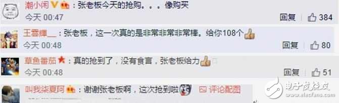 一加5開倉，網(wǎng)友：今天的搶購像購買，隔空喊話雷軍：小米6明天搶購也現(xiàn)貨？