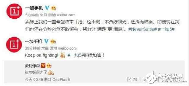 一加5真的做到現(xiàn)貨了！小米6何去何從？