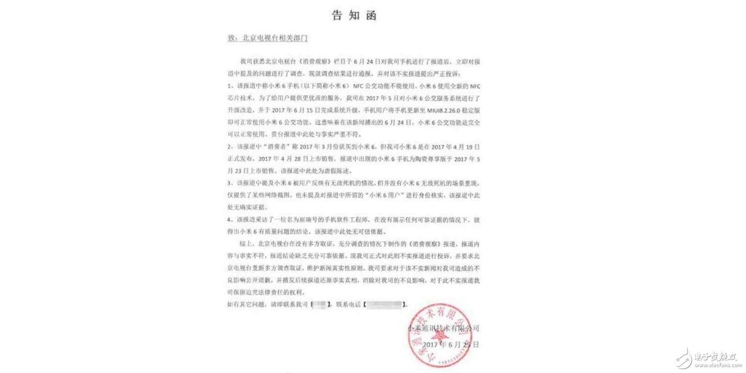 雷軍小米6被黑成翔： 小米公關(guān)發(fā)文理智不失風(fēng)度， 獲網(wǎng)友力挺！