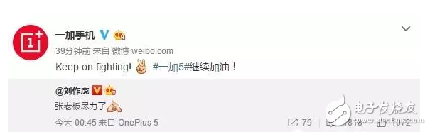 一加手機(jī)信守承諾 一加5充足貨量不用搶