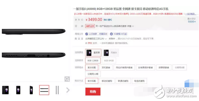 一加手機(jī)信守承諾 一加5充足貨量不用搶