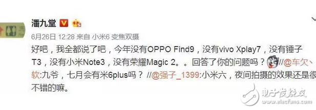 尷尬了！小米note3新機(jī)曝光！居然撞臉三星S8？iphone8蓄勢(shì)待發(fā)