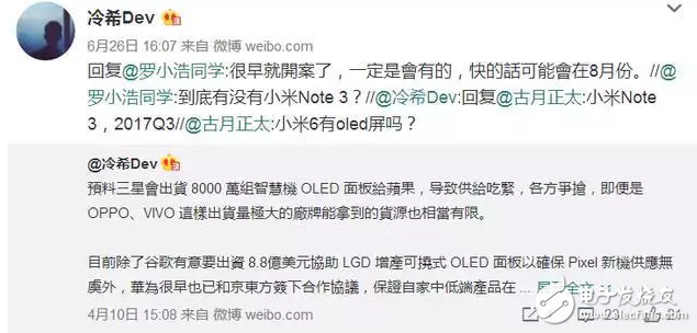 尷尬了！小米note3新機(jī)曝光！居然撞臉三星S8？iphone8蓄勢(shì)待發(fā)