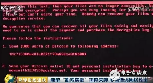 新型“勒索病毒”再襲！多國遭網(wǎng)絡(luò)攻擊！ATM機(jī)都不放過