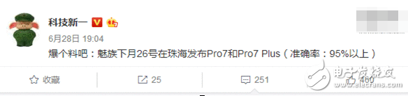 魅族pro7什么時(shí)候上市？魅族pro7最新消息：魅族Pro 7/Plus手機(jī)發(fā)布時(shí)間曝光：7月26日珠海演唱會(huì)？