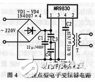 圖4則是利用C3、C4制造一個人為的“中性點”，而讓MR9830的2腳輸出的高頻電壓經T的初級繞組到此“中性點”形成回路。經實際測試發(fā)現：圖3輸出的電壓波形銷差，而圖4輸出的波形幾乎為標準的方波，說明在圖4電路中，MR9830的內部功率開關管處于理想的開關狀態(tài)，且圖4電路熱損耗很小，在實測輸出功率為40W時能長期穩(wěn)定工作。小變壓器T的次級可用φ1.25mm的漆包線根據需要繞適當的匝數。參考數據是1.5V/匝，可采用E50×70磁芯。