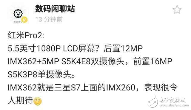 紅米pro2什么時(shí)候上市?紅米Pro2參數(shù)泄漏:用回LCD屏幕、后置三星S7同款攝像頭
