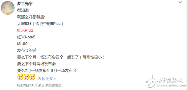 紅米Pro2什么時(shí)候上市？紅米Pro2最新消息：雷軍血本打造紅米Pro2，紅米Pro2吳亦凡代言？