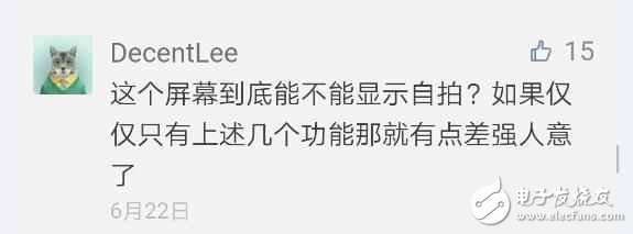 魅族PRO7創(chuàng)新設(shè)計不給力，尚未發(fā)布網(wǎng)友已經(jīng)狂吐槽