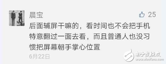 魅族PRO7創(chuàng)新設(shè)計不給力，尚未發(fā)布網(wǎng)友已經(jīng)狂吐槽