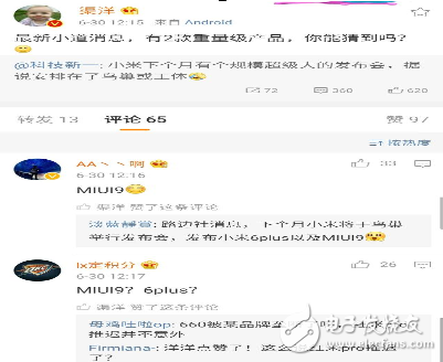小米6plus什么時(shí)候上市？小米6plus最新消息：員工爆料稱MIUI9+小米6plus下月發(fā)布，紅米Pro2估計(jì)再延遲！