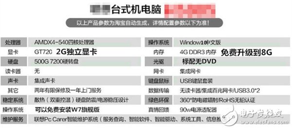 這種DIY整機(jī)千萬(wàn)不要買(mǎi) 教你怎么不被騙