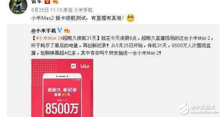 小米MAX2最新消息：小米MAX2怎么樣？小米MAX2評測：磨砂黑來襲，美到哭！