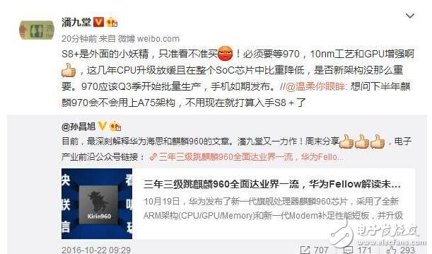 華為mate10什么時(shí)候上市？華為mate10最新消息：華為mate10麒麟970+全面屏+徠卡四攝,售價(jià)或突破5000元