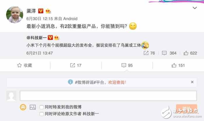 小米6plus什么時(shí)候上市?小米6plus即將發(fā)布,小米5splus為讓路已降至最低價(jià)