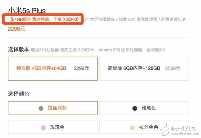 小米6plus什么時(shí)候上市?小米6plus即將發(fā)布,小米5splus為讓路已降至最低價(jià)