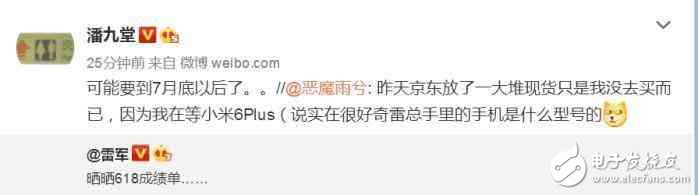 紅米Pro2、小米6Plus最新消息匯總：紅米Pro2與小米6Plus發(fā)布會時間確定？外觀、配置、性能、價格先知道