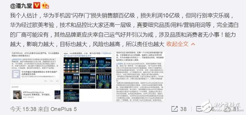 華為P10閃存門最新消息：華為手機(jī)因華為P10“閃存門”損失銷售額百億級，損失利潤10億級