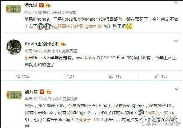 是時(shí)候跟小米note2說再見了，小米note3最早會(huì)在8月份來襲！