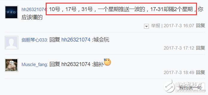 魅族Pro7什么時間發(fā)布？這2張圖片能告訴你答案