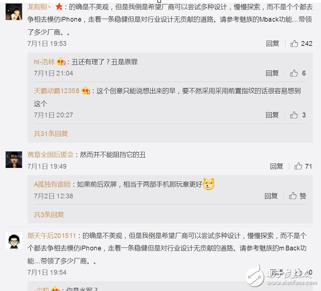 魅族pro7什么時(shí)候上市？魅族pro7最新消息：魅族Pro 7“副屏”畫蛇添足？谷歌類似專利曝光