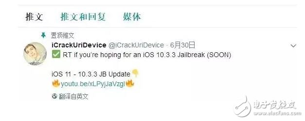 iOS10.3最新消息：iOS10.3.2越獄和iOS10.3.3越獄的視頻流出？iOS10.3.2和iOS10.3.3可越獄是真是假？