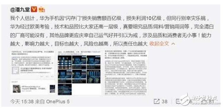 華為P10閃存門最新消息：華為P10“閃存門”導(dǎo)致華為損失利潤10億，余承東反思質(zhì)量優(yōu)先于利潤