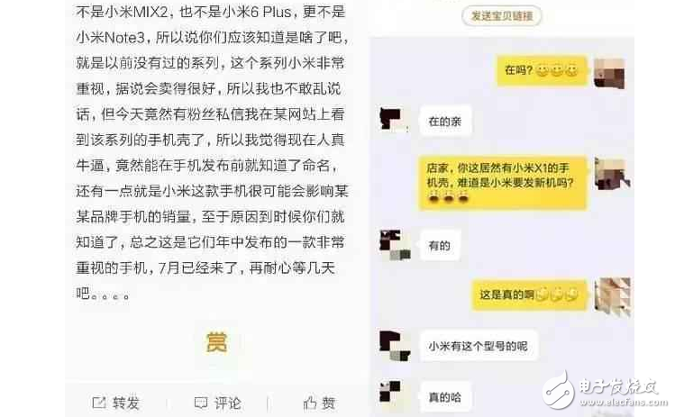 小米X1、 紅米Pro2最新消息：小米X1、 紅米Pro2全面屏新機(jī)曝光，吳亦凡代言，馬上就來！