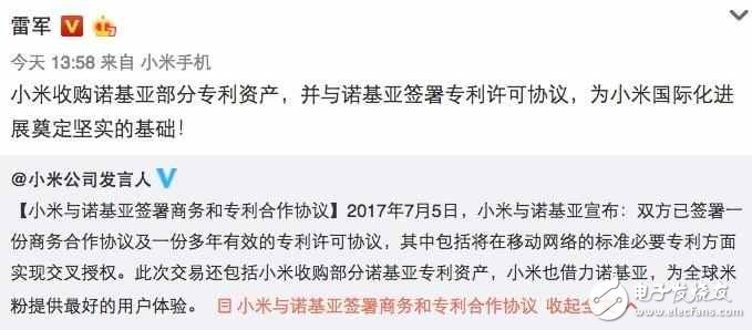 宋慧喬和宋仲基大婚，玩“太陽(yáng)的后裔”番外篇，科技界的小米和諾基亞專利授權(quán)也“大婚”了