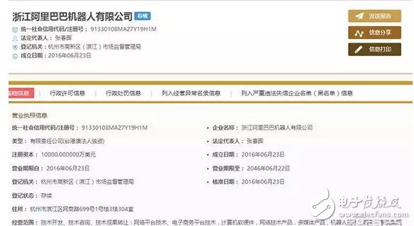 啪啪啪打臉不？馬云說(shuō)他討厭人工智能，扭頭就悄悄做起智能音箱
