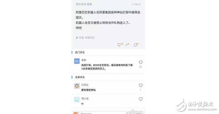 啪啪啪打臉不？馬云說(shuō)他討厭人工智能，扭頭就悄悄做起智能音箱