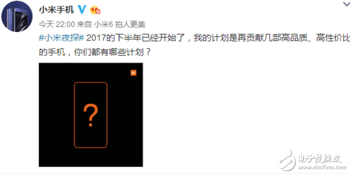 小米下半年新機匯總：小米MIX2，小米note3，小米6 plus，小米6s，紅米Pro2還有小米X1，真是挑花眼！