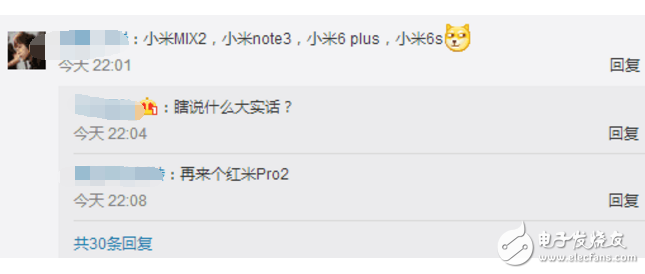 小米下半年新機匯總：小米MIX2，小米note3，小米6 plus，小米6s，紅米Pro2還有小米X1，真是挑花眼！