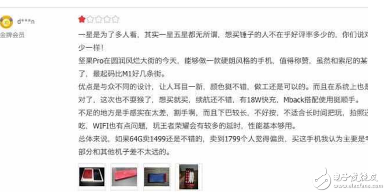 堅果Pro最新消息：堅果Pro在京東出現(xiàn)大量“偽差評”，羅永浩急了，懇求網(wǎng)友放過