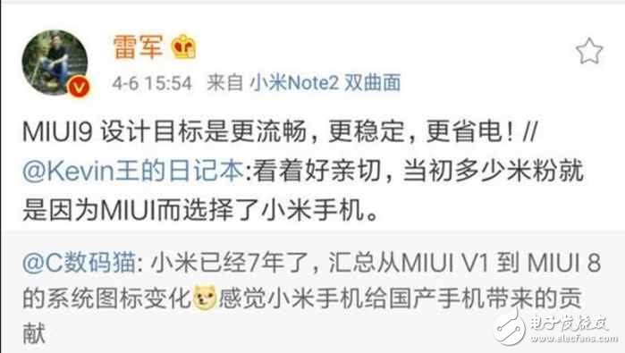 小米MIUI9什么時(shí)候上市？小米MIUI9最新消息：MIUI9即將發(fā)布UI設(shè)計(jì)風(fēng)格將大變，系統(tǒng)更流暢穩(wěn)定省電