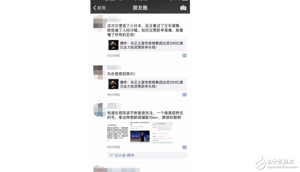 就在今天：樂視總部躺討債人，總共19家欠款6000多萬，樂視是真玩不下去了？