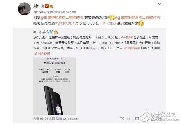 高通驍龍835這鍋我不背，一加5/Z17都現(xiàn)貨，為啥只有小米6需要搶