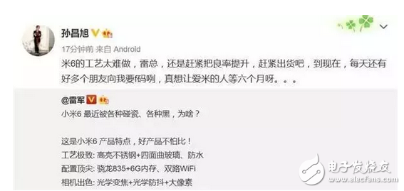 高通驍龍835這鍋我不背，一加5/Z17都現(xiàn)貨，為啥只有小米6需要搶