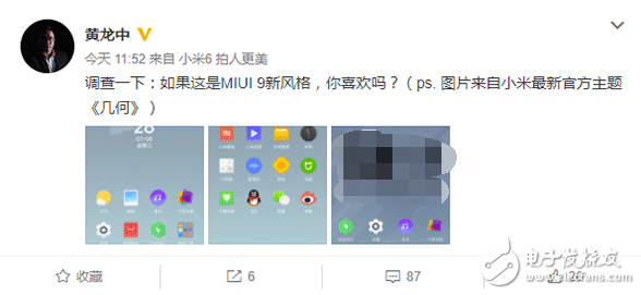 小米MIUI9竟然長這樣？MIUI9全新設(shè)計大曝光：圖標“改頭換面”