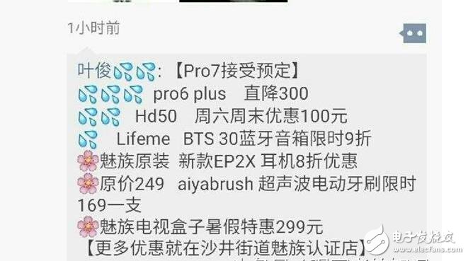 魅族Pro7什么時候上市？魅族Pro7最新消息：魅族Pro7開啟預訂定金200元，魅族Pro7三色可選又玩新花樣？