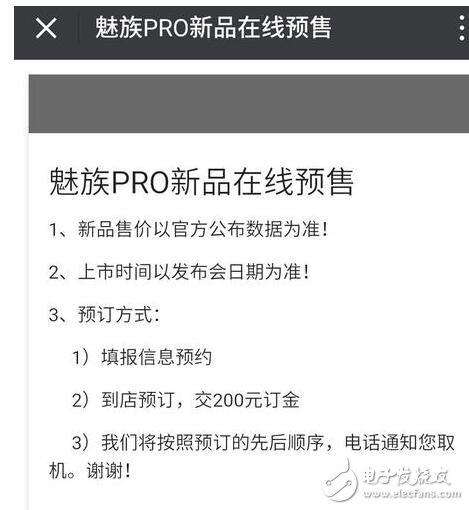 魅族Pro7什么時候上市？魅族Pro7最新消息：魅族Pro7開啟預訂定金200元，魅族Pro7三色可選又玩新花樣？